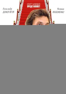 Любовь без правил Любовь без правил