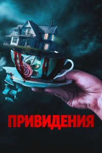 Вечный дом Вечный дом