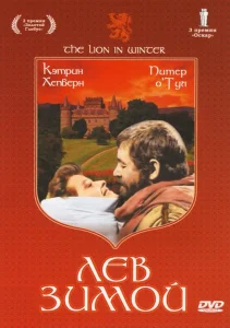 Лев зимой Лев зимой