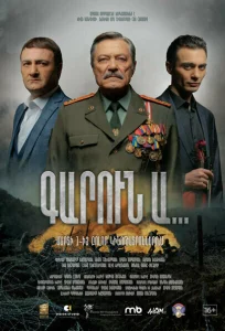 Весна... Весна...