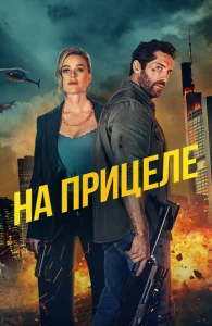 В укрытие В укрытие