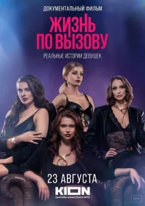 Жизнь по вызову. Док Жизнь по вызову. Док