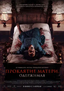  Навстречу смерти 