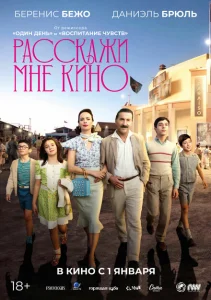 Рассказчица фильмов Рассказчица фильмов