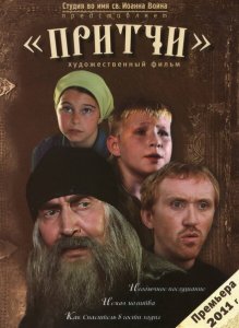 Притчи Притчи