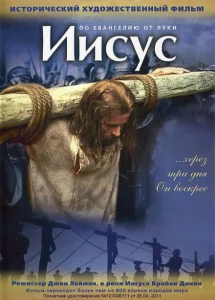 Иисус Иисус