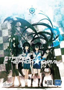 Стрелок с Черной скалы OVA Стрелок с Черной скалы OVA