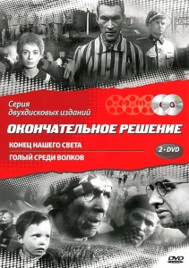Конец нашего света Конец нашего света