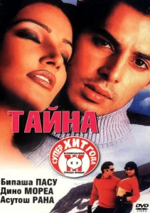 Тайна Тайна