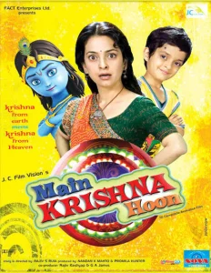 Я — Кришна Я — Кришна