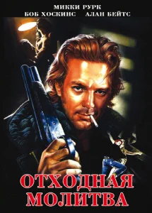 Отходная молитва Отходная молитва