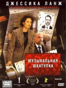 Музыкальная шкатулка Музыкальная шкатулка