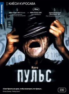 Пульс Пульс