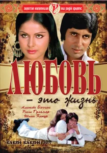 Любовь - это жизнь Любовь - это жизнь