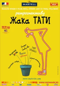 Трафик Трафик
