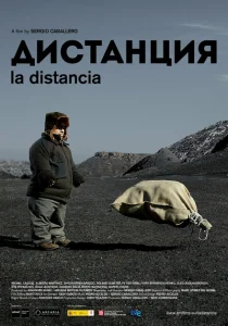Дистанция Дистанция