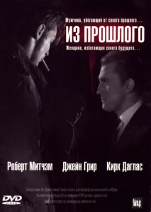 Из прошлого Из прошлого