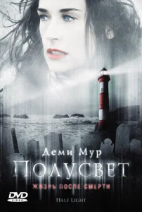 Полусвет Полусвет