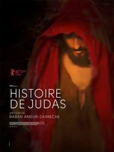 История Иуды История Иуды