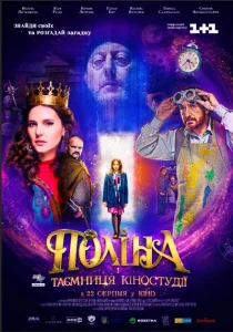 Полина Полина
