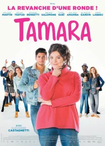 Тамара Тамара