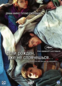 Если рожден, уже не спрячешься Если рожден, уже не спрячешься