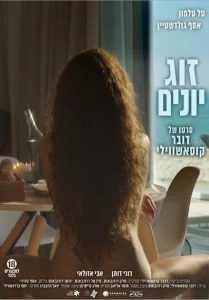 Голубки Голубки
