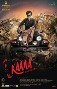 Каала Каала