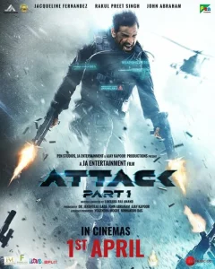 Атака Атака