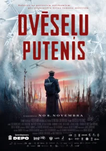  Метель душ 