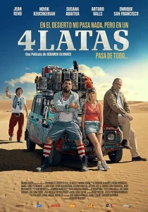 4 канистры 4 канистры