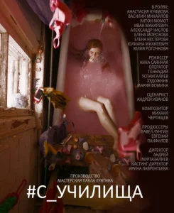 #c_училища #c_училища
