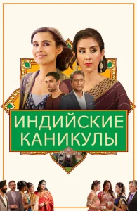 Индийские сладости и специи Индийские сладости и специи