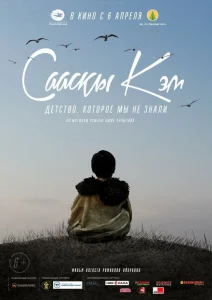 Детство, которое мы не знали... Детство, которое мы не знали...