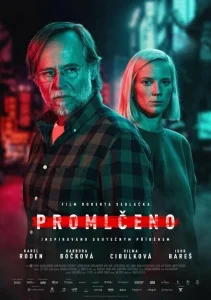 Время исчерпано Время исчерпано