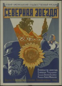 Северная звезда Северная звезда