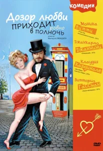 Дозор любви приходит ровно в полночь Дозор любви приходит ровно в полночь