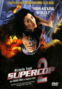 Суперполицейский 2 Суперполицейский 2