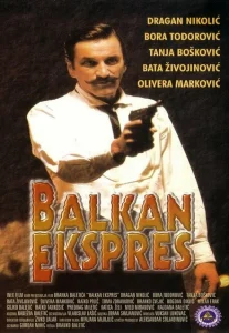 Балканский экспресс Балканский экспресс