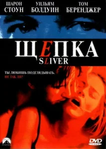 Щепка Щепка