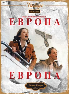 Европа, Европа Европа, Европа