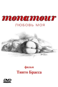 Monamour: Любовь моя Monamour: Любовь моя