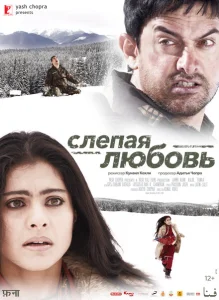 Слепая любовь Слепая любовь