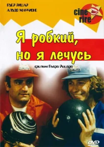 Я стеснительный, но я лечусь Я стеснительный, но я лечусь