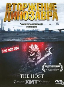 Вторжение динозавра 32173 Вторжение динозавра 32173