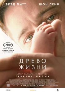 Древо жизни Древо жизни