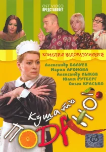 Кушать подано! Кушать подано!