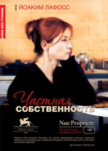 Частная собственность Частная собственность