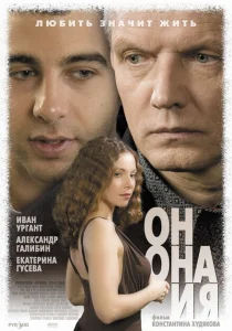 Он, она и я Он, она и я