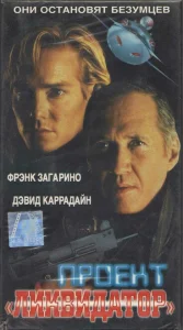 Последний рыцарь Последний рыцарь